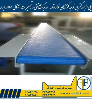 طراحی و ساخت کانوایر مدولار