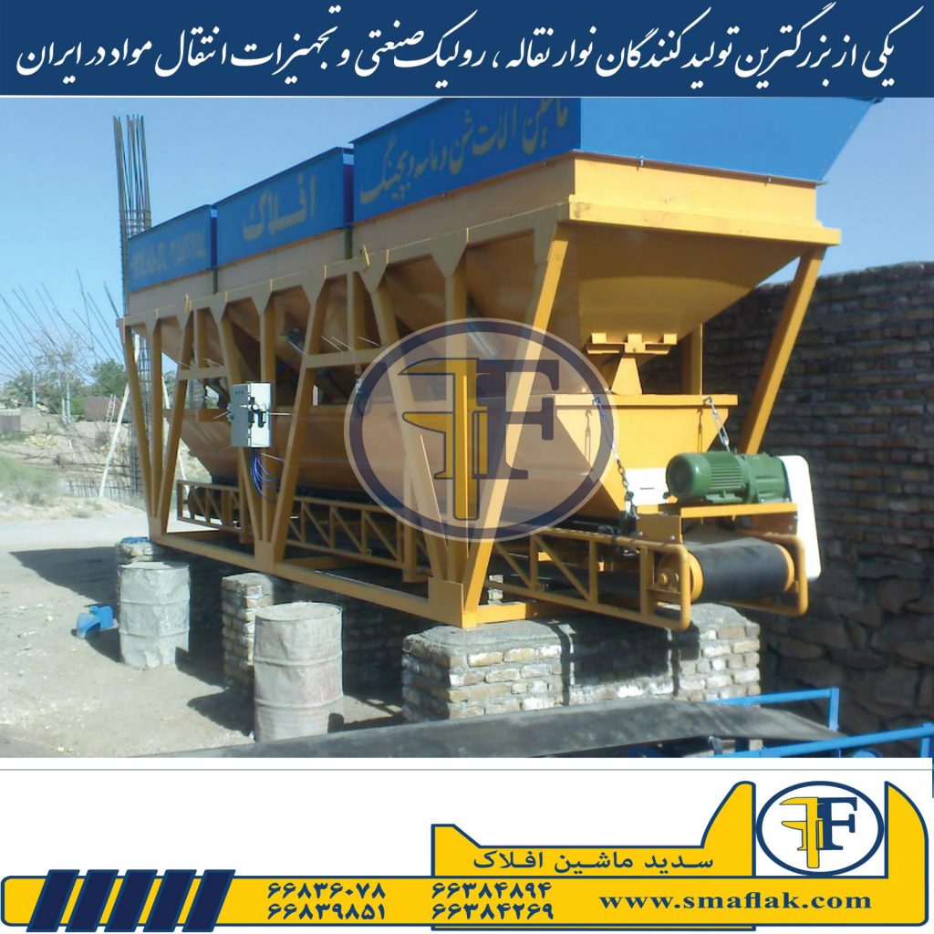 بچینگ