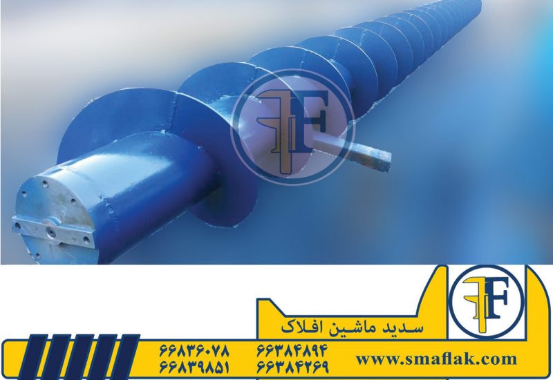 اسکرو کانوایر قطر40 سانت اسکرو کانوایر قطر40 سانت