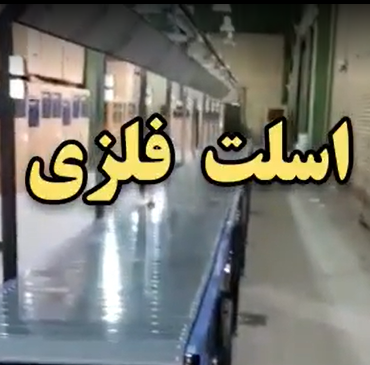 راه اندازی خط مونتاژ