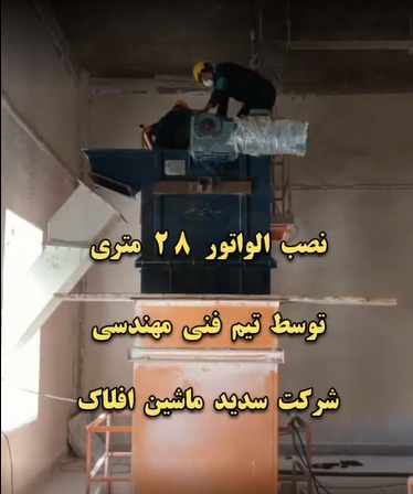 الواتور قاشقی