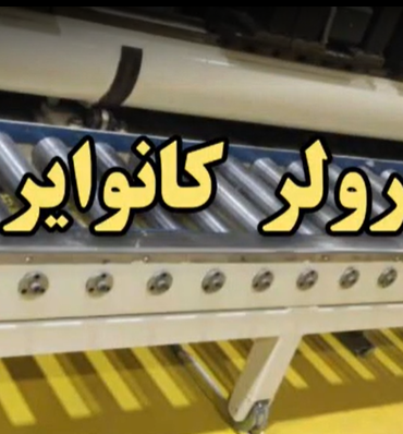 انتقال کالا بدون نیاز به برق