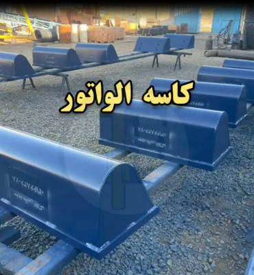 طراحی و ساخت و تولید بالابر گندم