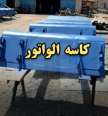 طراحی و ساخت کاسه الواتور + ویدیو