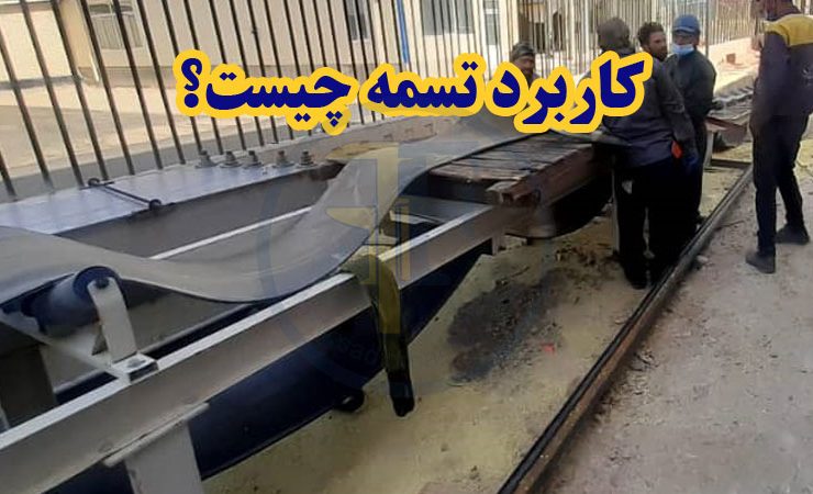 0 تا 100 نوع تسمه صنعتی