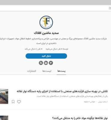 تحلیل مقالات وبلاگ سدید ماشین